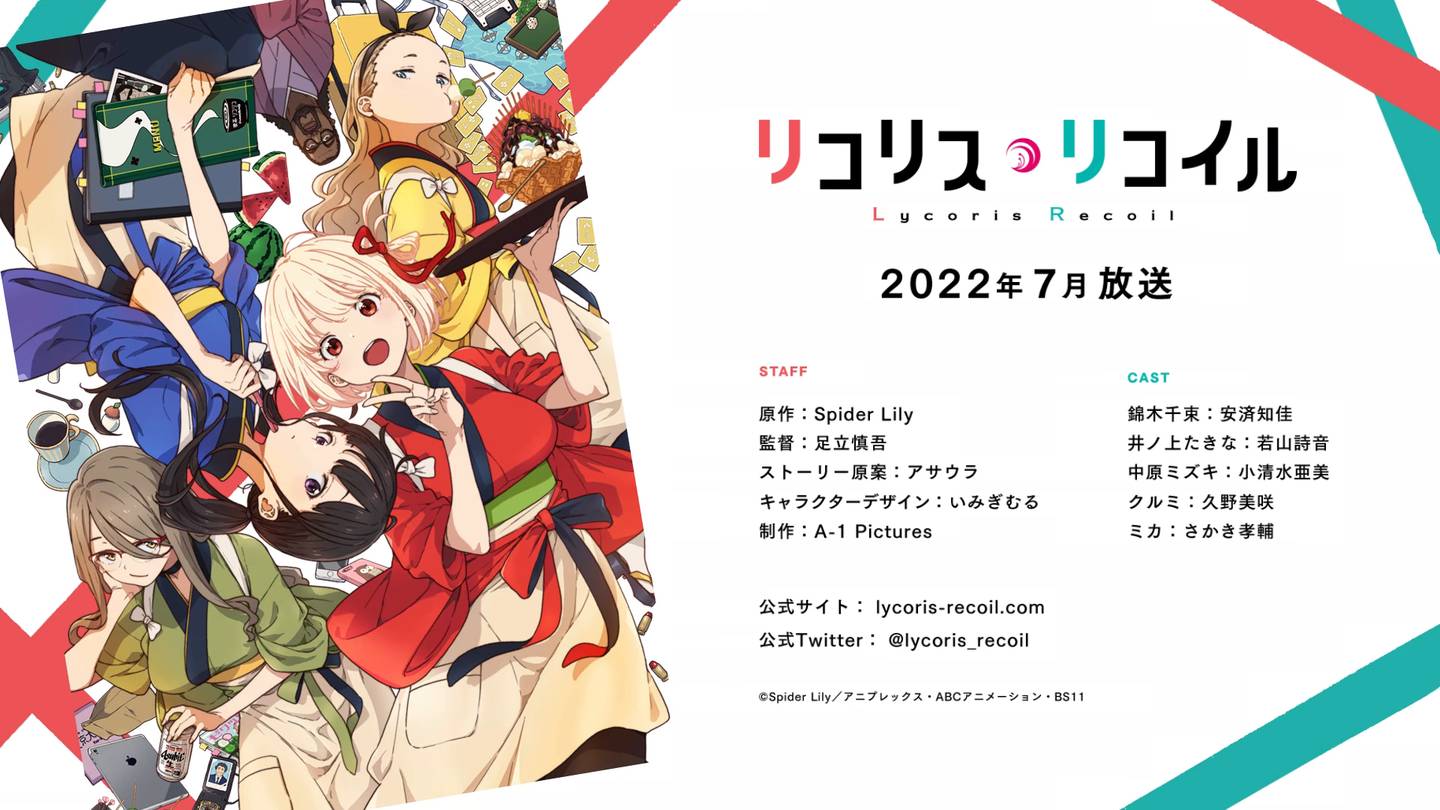 官方主视觉：LycoReco 全员立绘与《Lycoris Recoil》标题、STAFF 与 CAST 名单